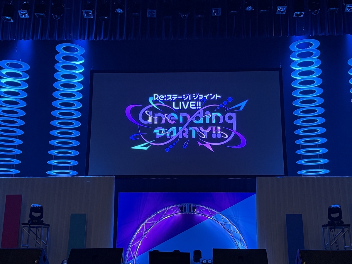 Unending PARTY!! ～リステのアツさも終わらない～ - ametama_sdvx's diary