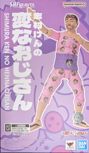 フィギュア】S.H.Figuarts志村けんの変なおじさん思い出と共にレビュー