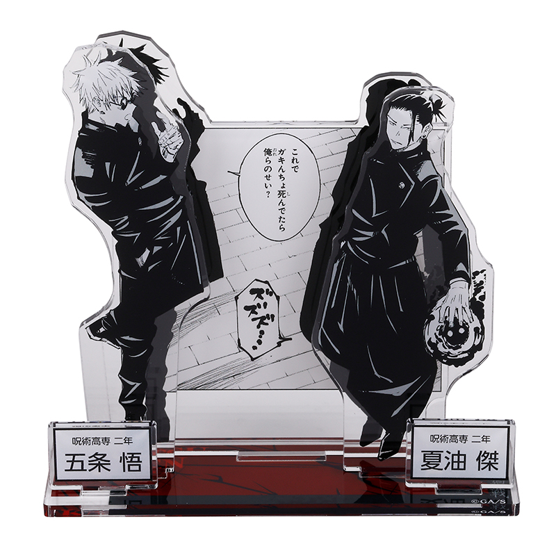アクリルフィギュア2体セット夏油傑＆五条悟 - GOODS情報部