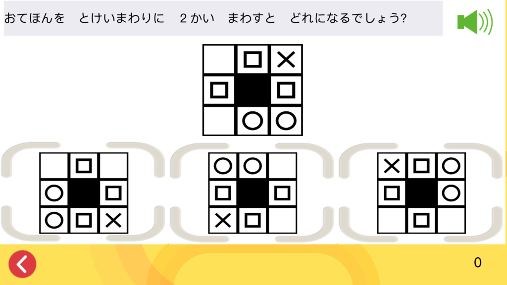 筑波大学附属小学校2017年度グループC女子』配信開始（国立小学校受験