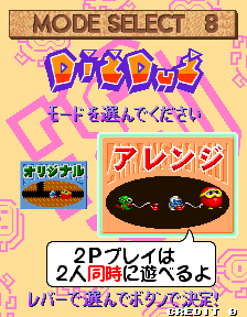 私のアーケードゲーム履歴書 ナムコクラシックコレクションVol.2 - 小