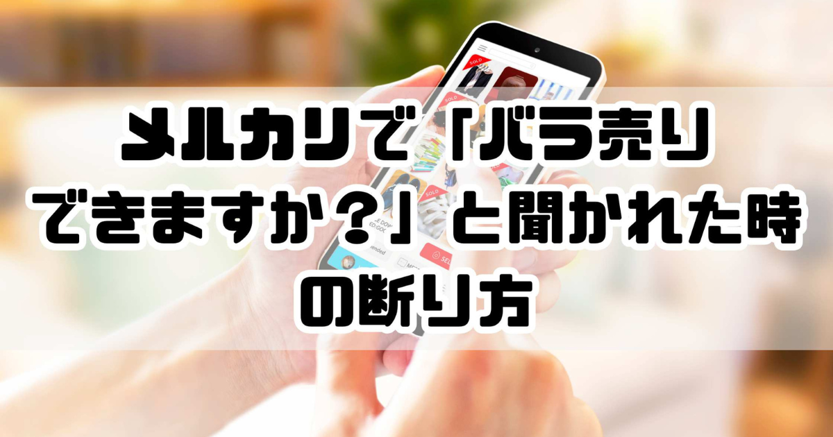 他の方は購入をお控えください バラ売りコメントしてください。 バラ