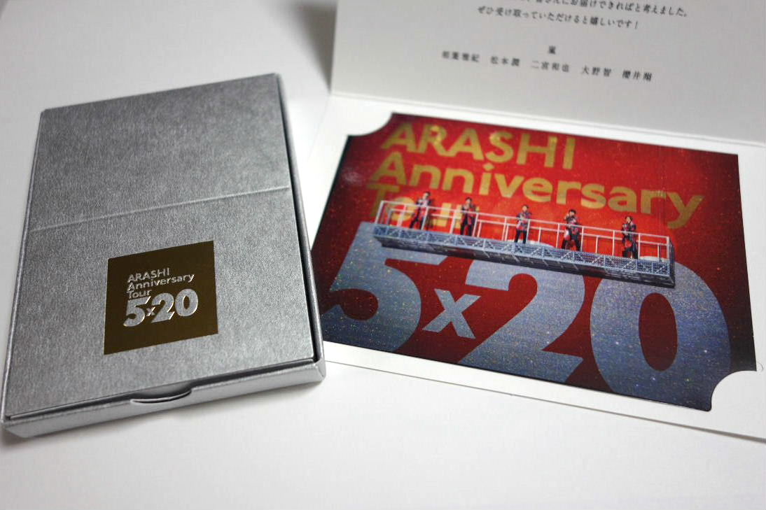 夢のカケラ届く。『ARASHI Anniversary Tour 5×20』よりスワロフスキー