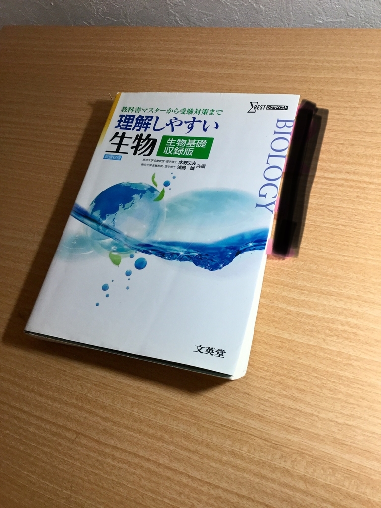 医学部編入対策】僕が使った教材・参考書・教科書を紹介します