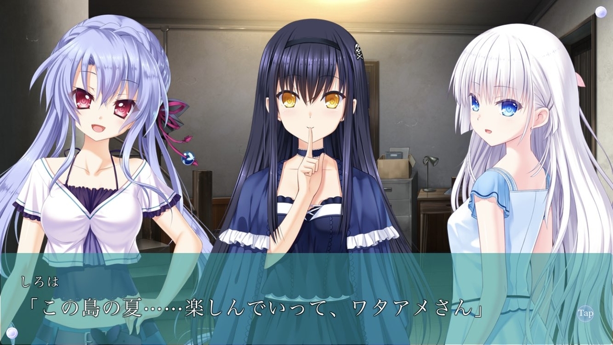 サマードレス 紬 サマポケ summer pockets TVアニメ『Summer Pockets