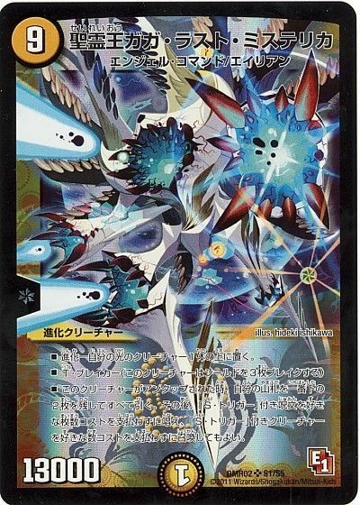 ガガ・ラスト・ミステリカを使ってみたかった - あるぱの日記