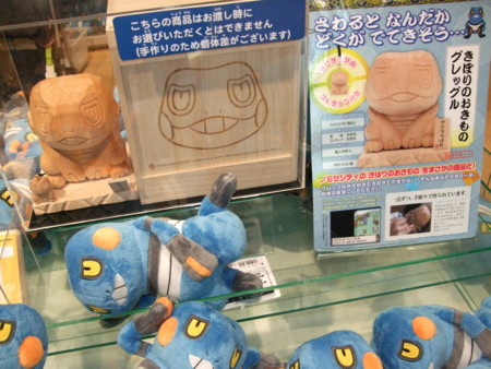 グレッグルバザール(6/6〜) - アサミの日記