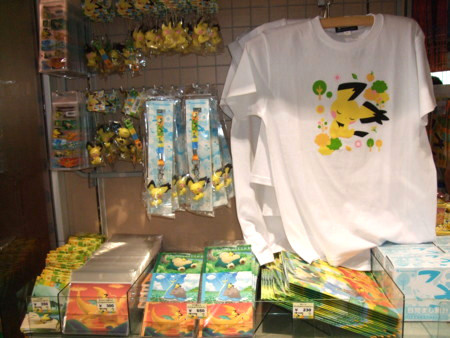 うたたね☆ギザみみピチュー(6/27〜) - アサミの日記