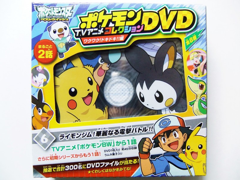 メディアファクトリー ポケットモンスターベストウイッシュ ポケモンTV