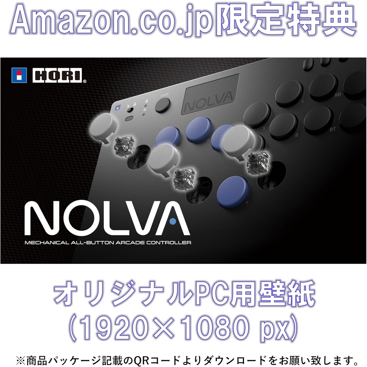 レビュー＆特典情報】NOLVA Mechanical All-Button Arcade Controller