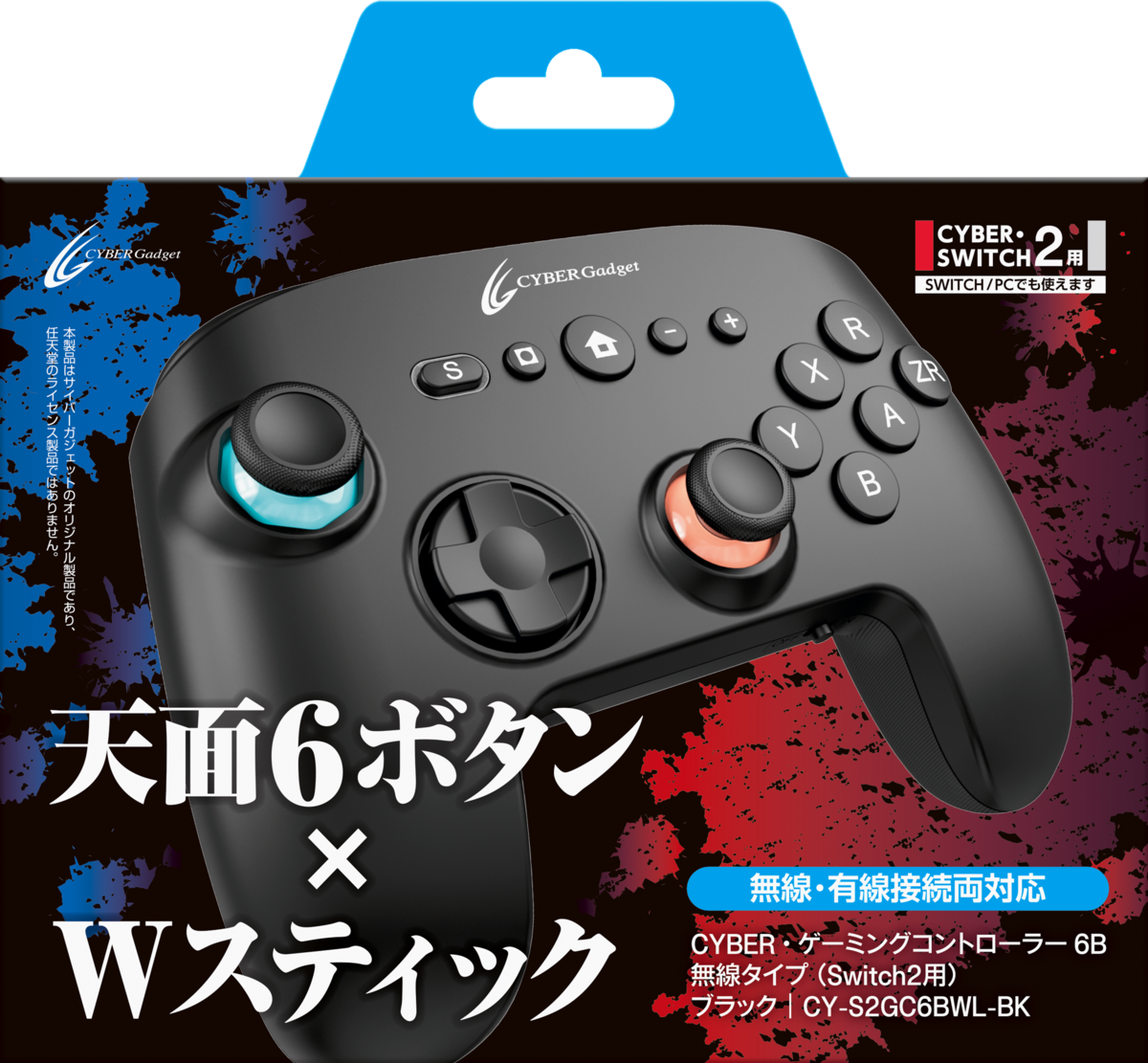 Switch2対応 天面6ボタンコントローラー決定版｜格闘ゲーム向けホール