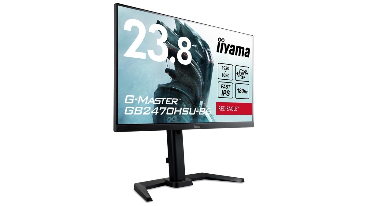 iiyama G-MASTER GB2470HSU-B6 レビュー：180Hz高リフレッシュレートで