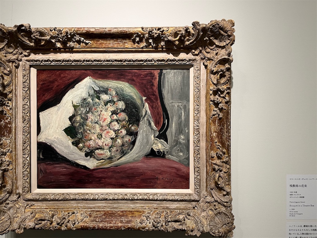 ルノワール×セザンヌ―モダンを拓いた2人の巨匠〜三菱一号館と南仏から