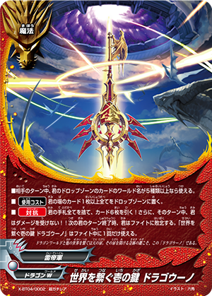 真！ばめ式竜牙雷帝！ - 自己顕示欲のばめブロ！