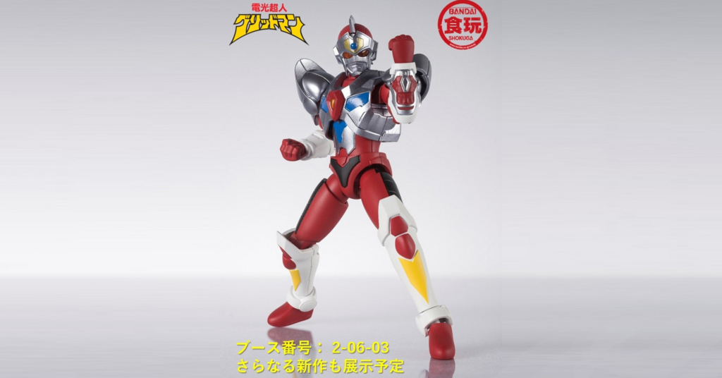 新作情報は・・！？】スーパーミニプラ 電光超人グリッドマンの商品