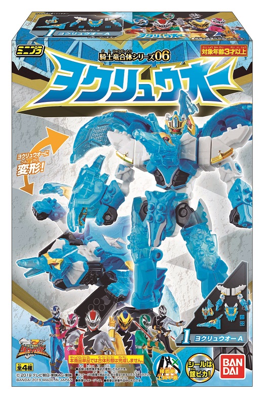 ミニプラ 騎士竜合体シリーズ06】ヨクリュウオー降臨！！ - バンダイ