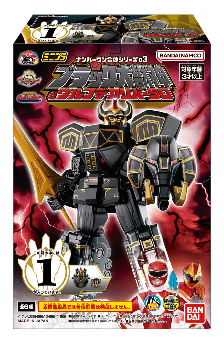 ミニプラ＆勇動情報解禁!!】ミニプラ ナンバーワン合体シリーズPB