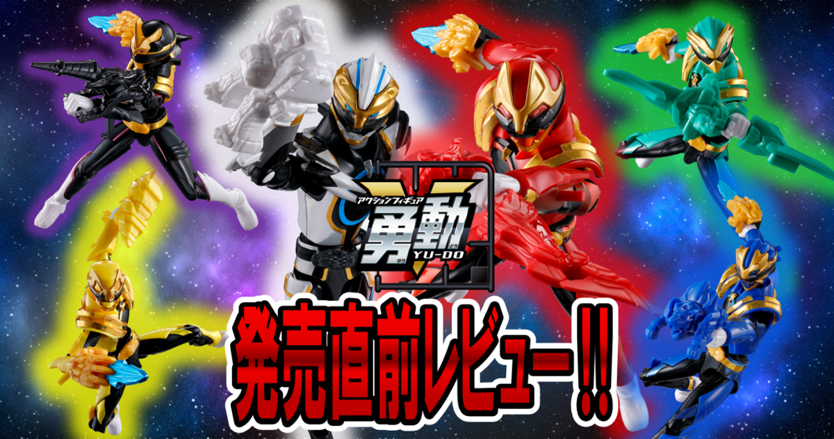 7月14日（月）発売予定！】ナンバーワン戦隊ゴジュウジャー 勇動【発売