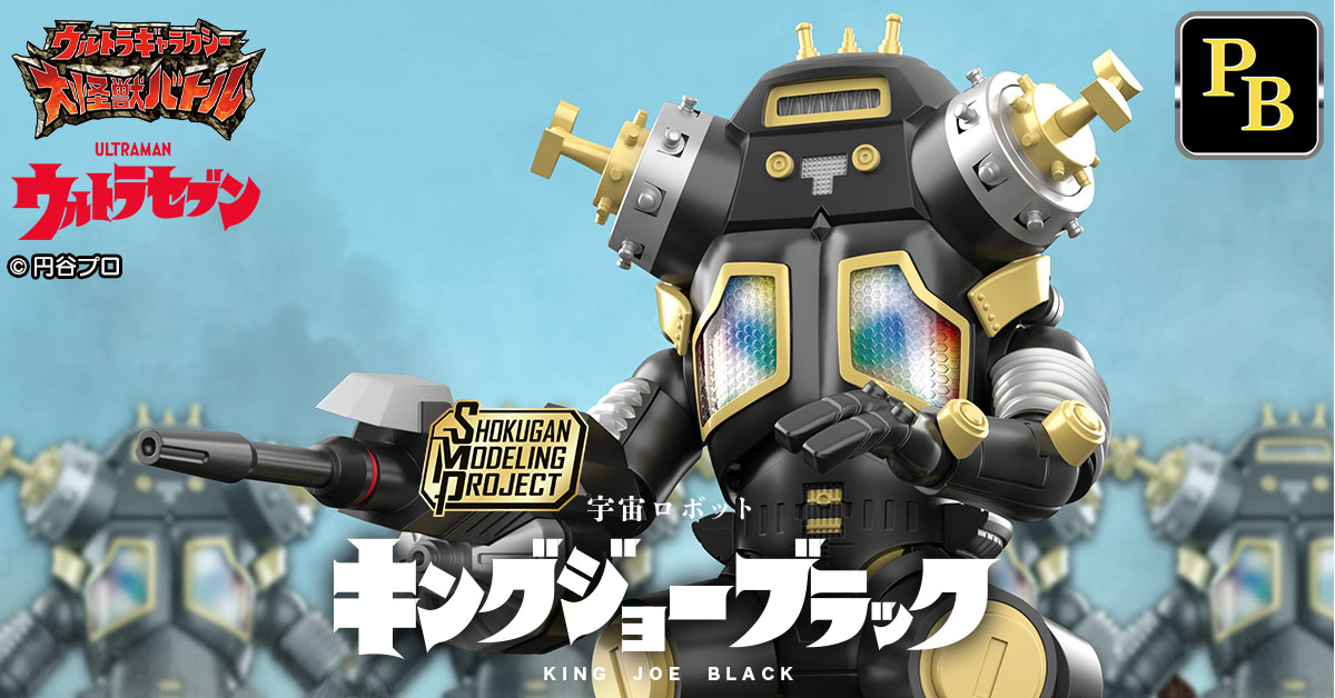 11月21日(金)受注開始！】SMP [SHOKUGAN MODELING PROJECT] 宇宙