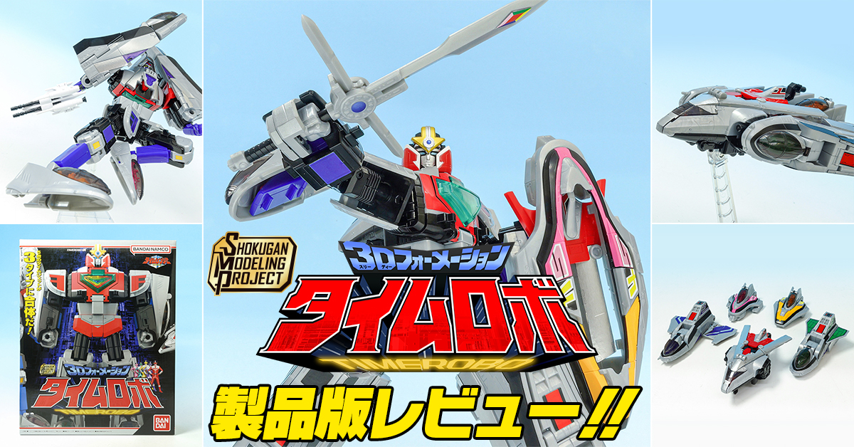 未来が来るぜ】1月26日（月）発売！ SMP [SHOKUGAN MODELING PROJECT