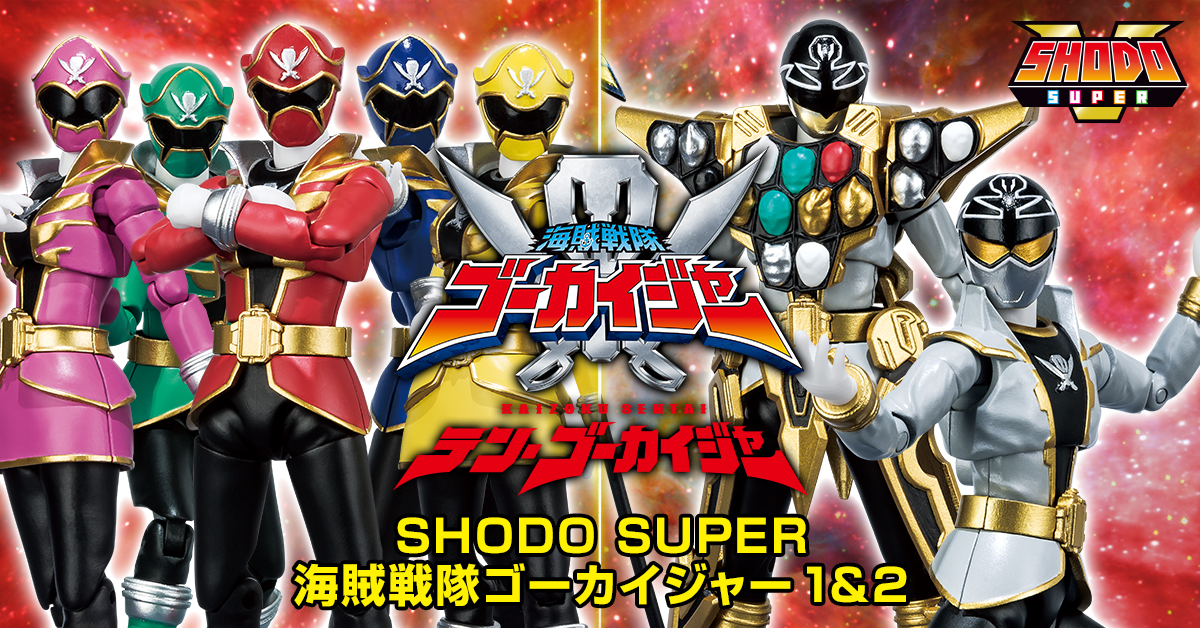 ド派手に行くぜ！】11/26（金）13時予約開始！SHODO SUPER 海賊戦隊