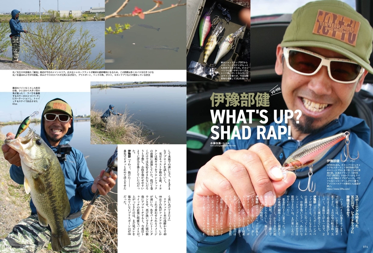 Basser 2022年6月 長瀬智也 Basser 2022年6月 長瀬智也 長瀬智也