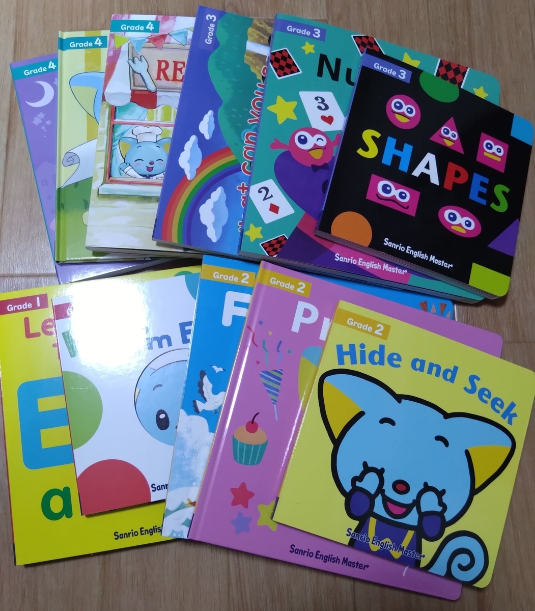 サンリオイングリッシュマスター|サンリオ英語教材紹介②絵本口コミ