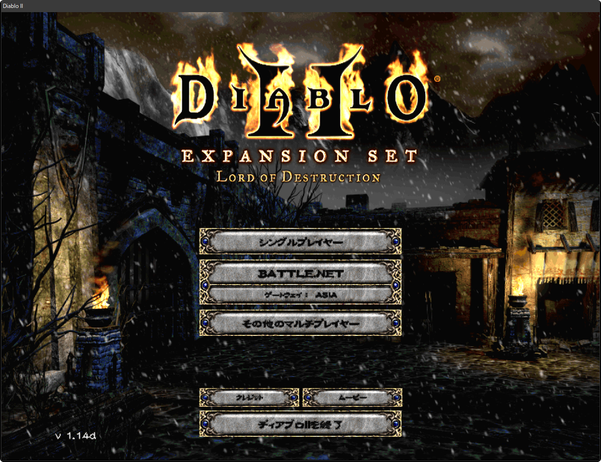 Diablo II LoD 1.14d 日本語化+高解像度化 Windows10対応…だと思う
