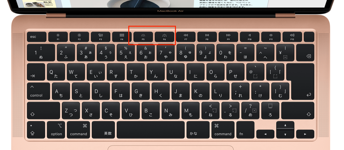 MacBook airでキーボード バックライトをオフにする方法 - こしぞーの