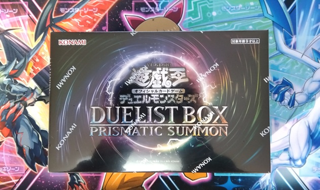 遊戯王】既に値下げ販売されている「DUELIST BOX - PRISMATIC SUMMON