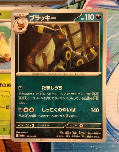 ポケカ】ブイズSARが全て封入されたゴッドパックがあるらしい！？ 話題