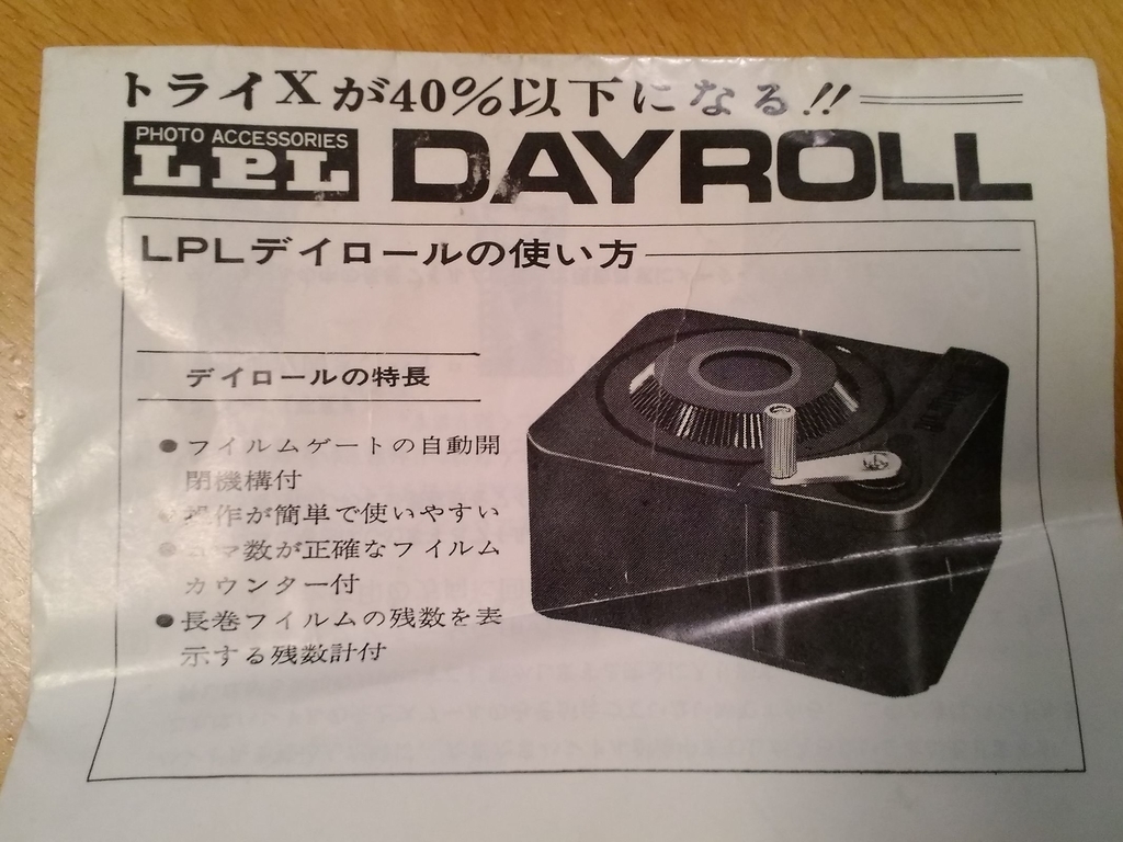 フィルムローダーを発見！＆現在のフィルムローダー入手方法 - 黒色