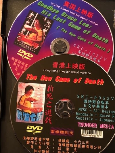 カルト的な超B級カンフー映画、『新死亡遊戯 七人のカンフー