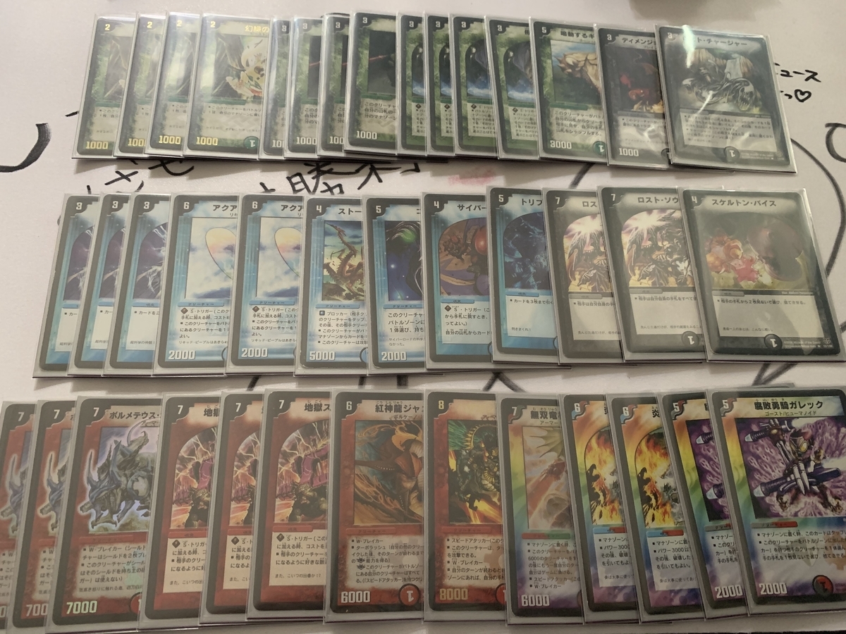 リクエスト記事 デュエルマスターズ 2005(転生編) ゲートボール