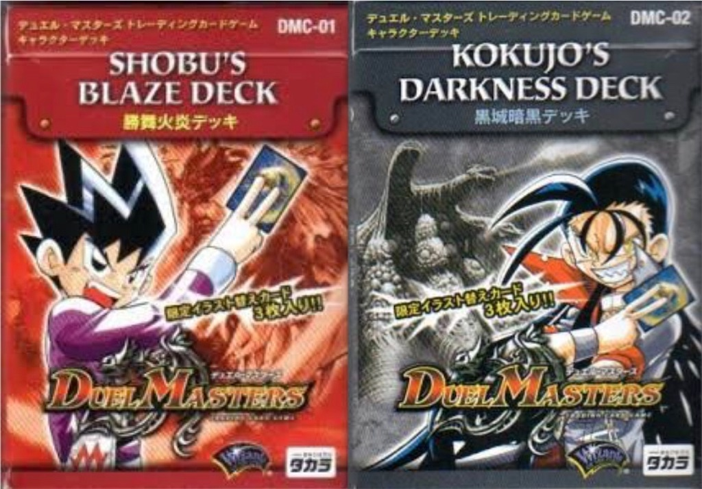 デュエルマスターズ黎明期のハズレ構築済みデッキ考察 - ツチニンの