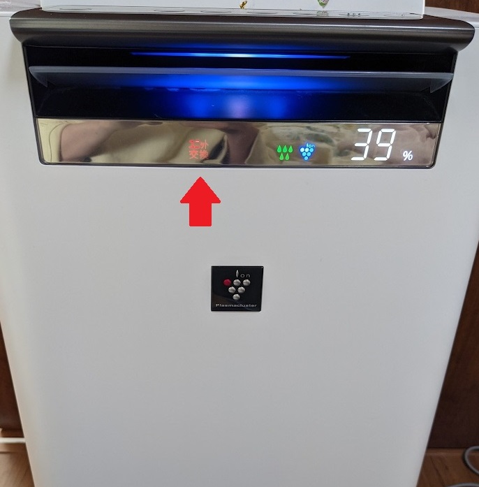 SHARPの加湿空気清浄機のプラズマクラスターイオン発生ユニットを交換