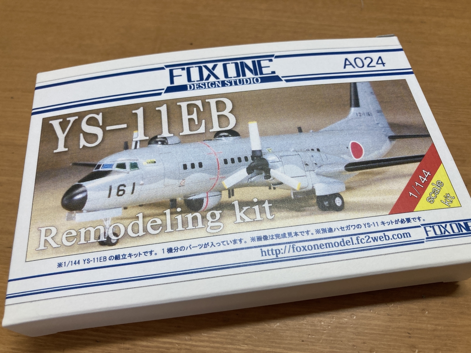 1/144 YS-11EB 航空自衛隊 - 俺が思うに、例えばあの子は模型少女