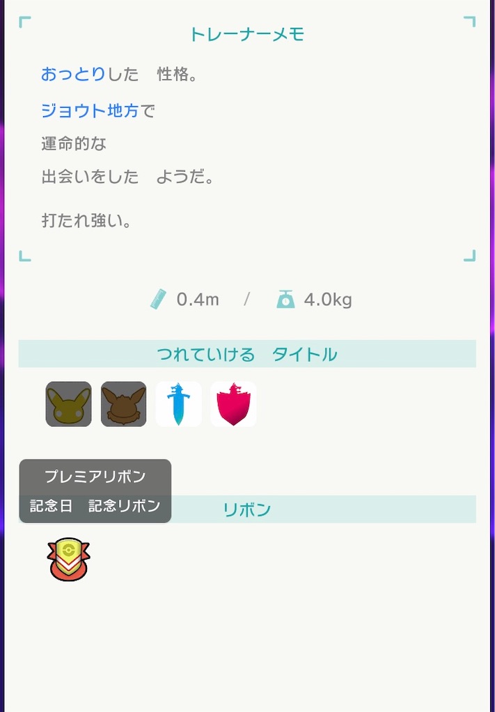 配信ポケモン紹介10【ススムミュウ】 - ポケモン ふしぎなおくりもの