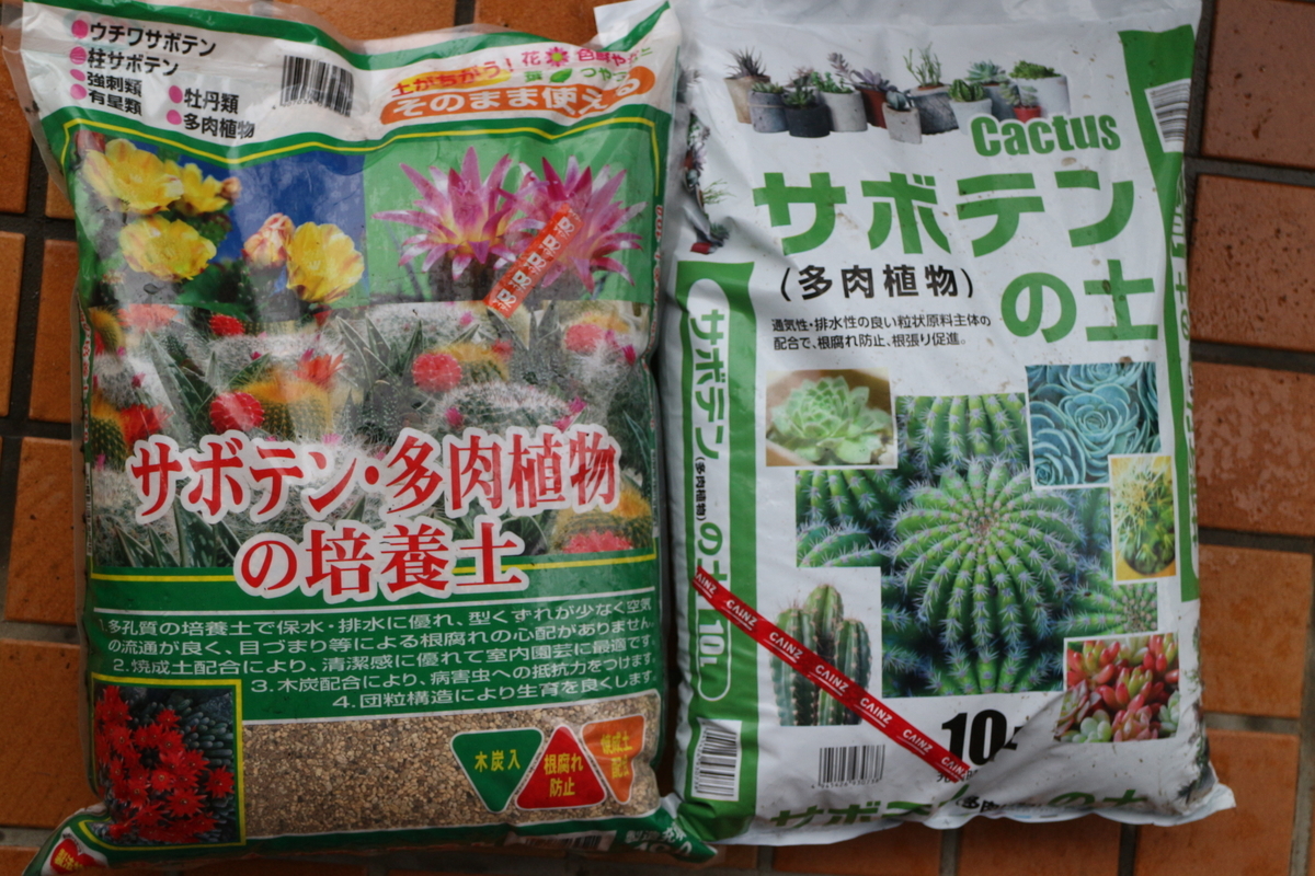 多肉植物】市販されているサボテン・多肉植物専用土のおススメはこれ