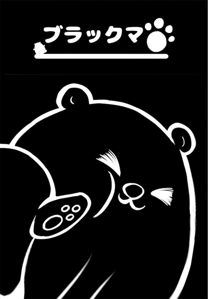 クマのアトリエ