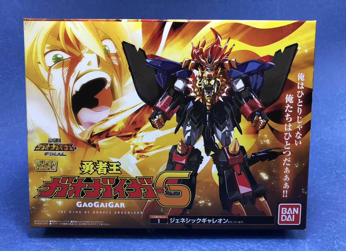 待ってたぜ！】スーパーミニプラ ガオガイガー6（ジェネシック