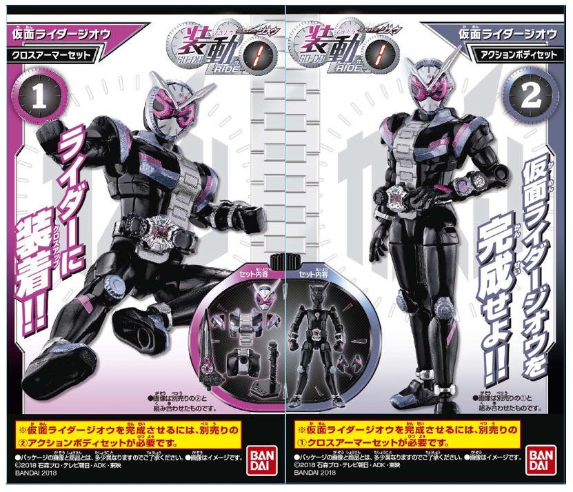 ジオウ食玩WATCHER vol.01】ライダータイム!! 食玩 仮面ライダージオウ