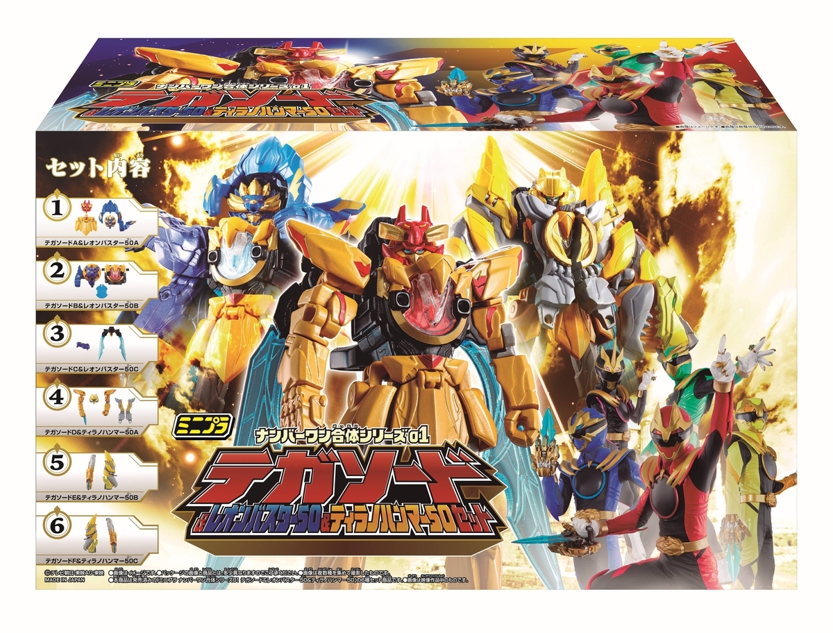 ミニプラも大解禁！】ゴジュウジャー食玩シリーズ始動‼ - バンダイ