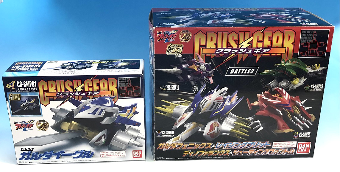 12/21（火）23時 予約締切迫る！】クラッシュギア BATTLE2 テスト