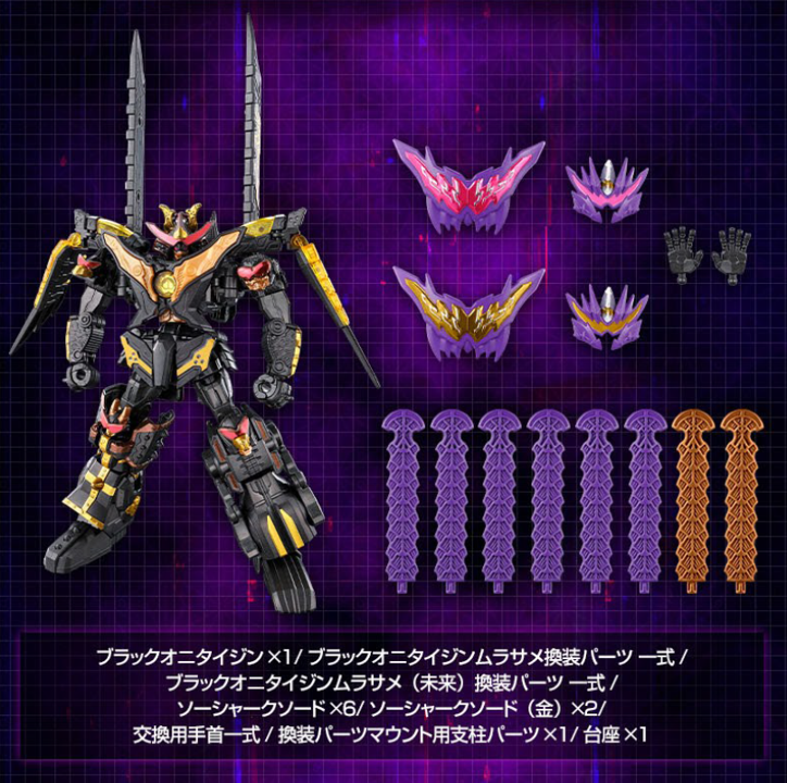 新品未開封 輸送箱未開封 DXブラックオニタイジンムラサメ 楽天市場