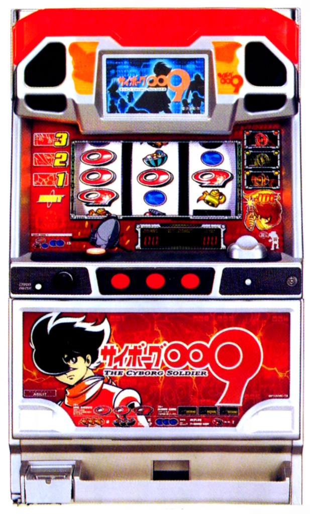 アビリット「パチスロ サイボーグ009（4号機）」の筺体＆スペック