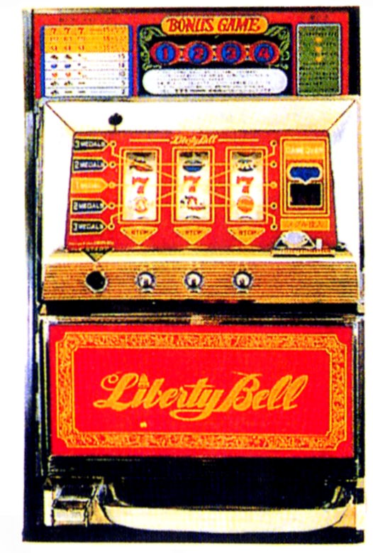 ユニバーサル販売「リバティベル」の筺体＆情報 - pachinko's blog