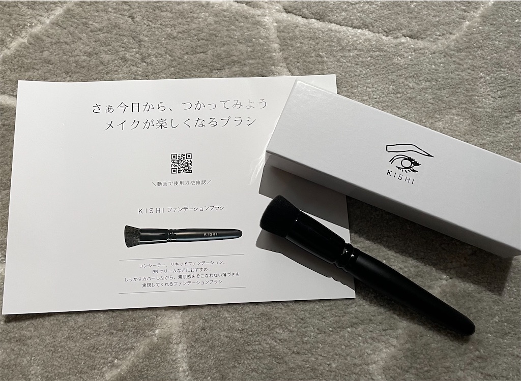 化け子さんのファンデーションブラシが届きました - 独身アラフォーOL