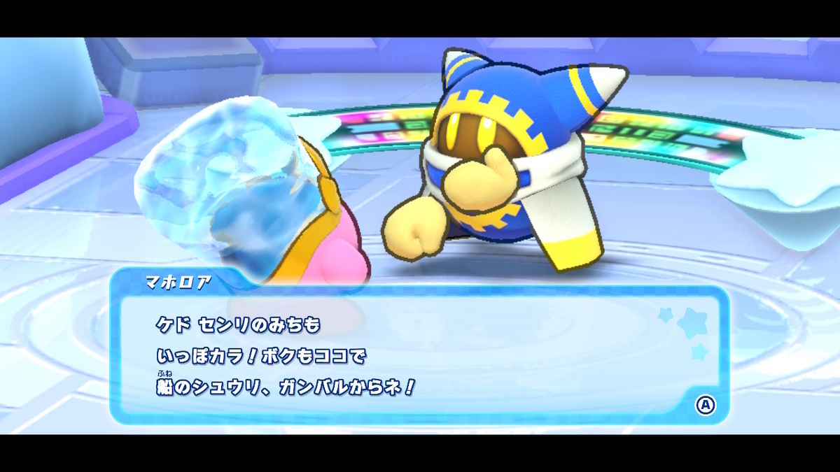 星のカービィ Wii デラックス #12 - さいごのぼうけん