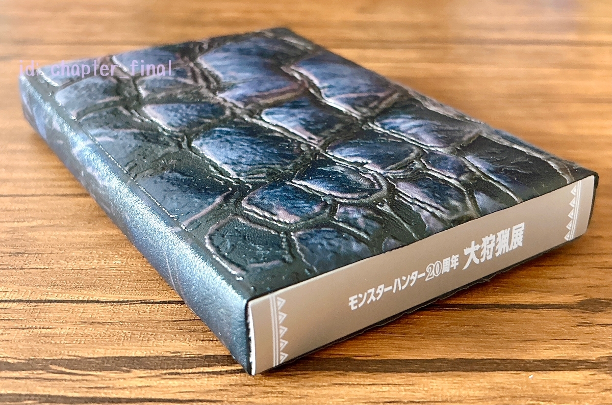 マガイマガド: 大狩猟展限定スペシャルポストカードBOX 黒龍ver